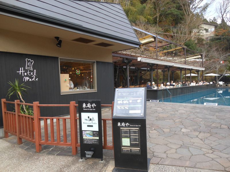 伊豆最古の温泉を楽しむ足湯カフェ Bakery Table 東府や 静岡県 Lineトラベルjp 旅行ガイド