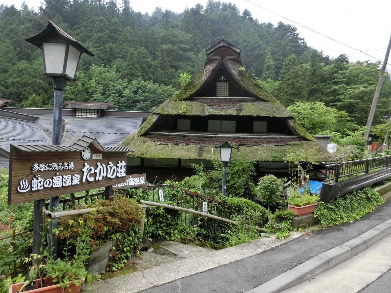 東京で秘湯を見つけました！檜原村の珍しい兜造りのお宿「蛇の湯温泉