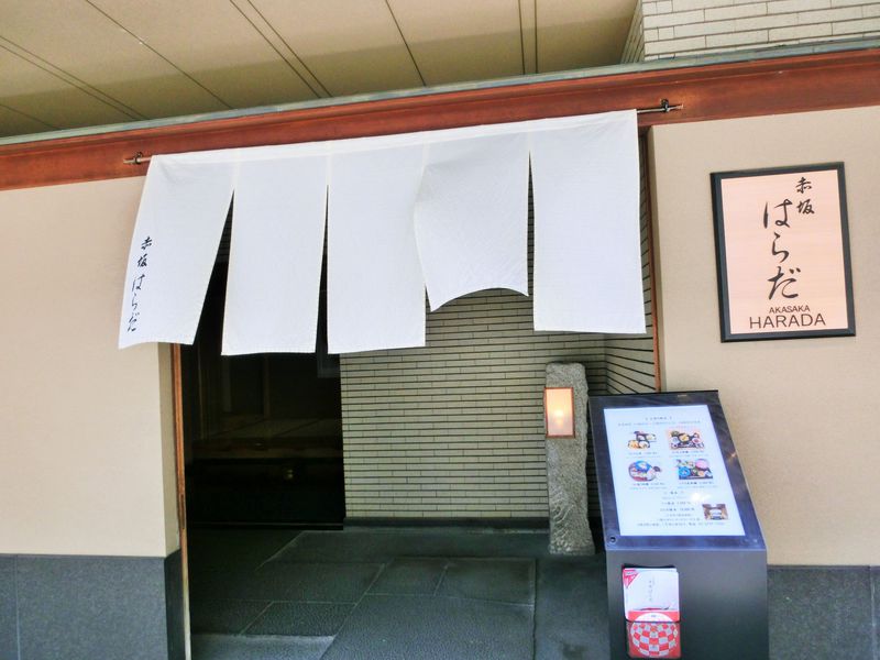 赤坂の料亭で個室ランチが1800円 赤坂はらだ はコスパ最高 東京都 Lineトラベルjp 旅行ガイド