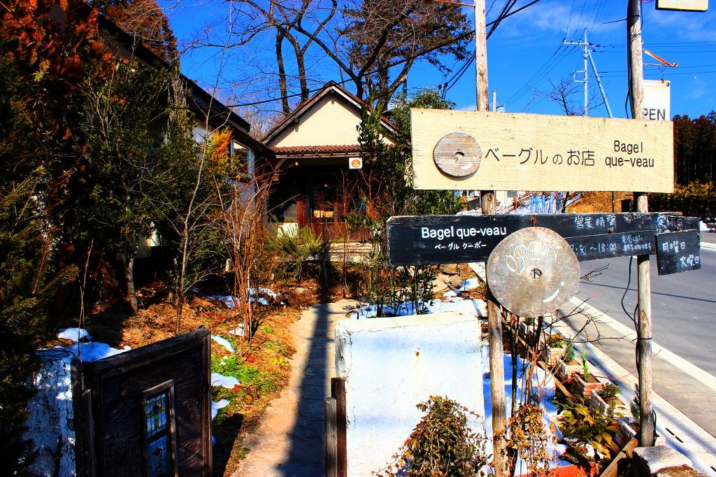 那須高原で大人気の隠れ家的パン屋さん ベーグルクーボー 栃木県 Lineトラベルjp 旅行ガイド