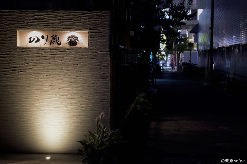 横浜中華街の隠れ名店 和 ブーランジェリー のり蔵 神奈川県 Lineトラベルjp 旅行ガイド