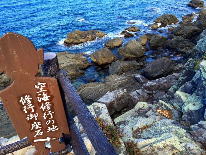 空海の見た風景「高知室戸・行当岬」の不動堂の景色がスゴい！ | 高知県 | トラベルjp 旅行ガイド