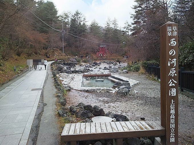 草津温泉の人気スポット、西の河原公園にある2つの足湯