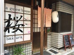 商いの街・大阪の空気を感じる！「大阪ゲストハウス桜」