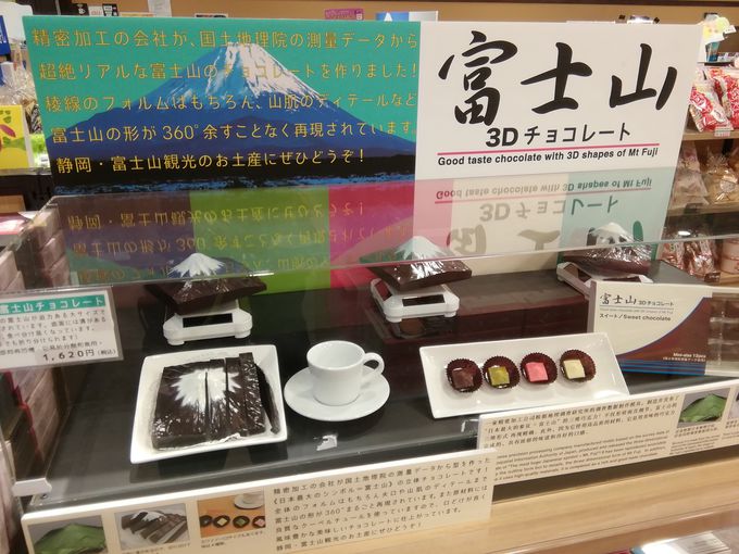 「富士山」寄りのお土産が盛りだくさん！