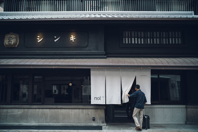 元酒造！京都の町屋を改修したホテル「nol kyoto sanjo」