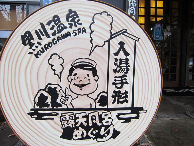 世界中を虜にする黒川ブランド！全国屈指の風情あふれる熊本の温泉郷「黒川温泉」