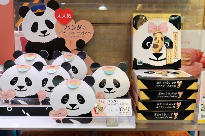 上野動物園周辺で買いたい 可愛いパンダ菓子7選 東京都 トラベルjp 旅行ガイド