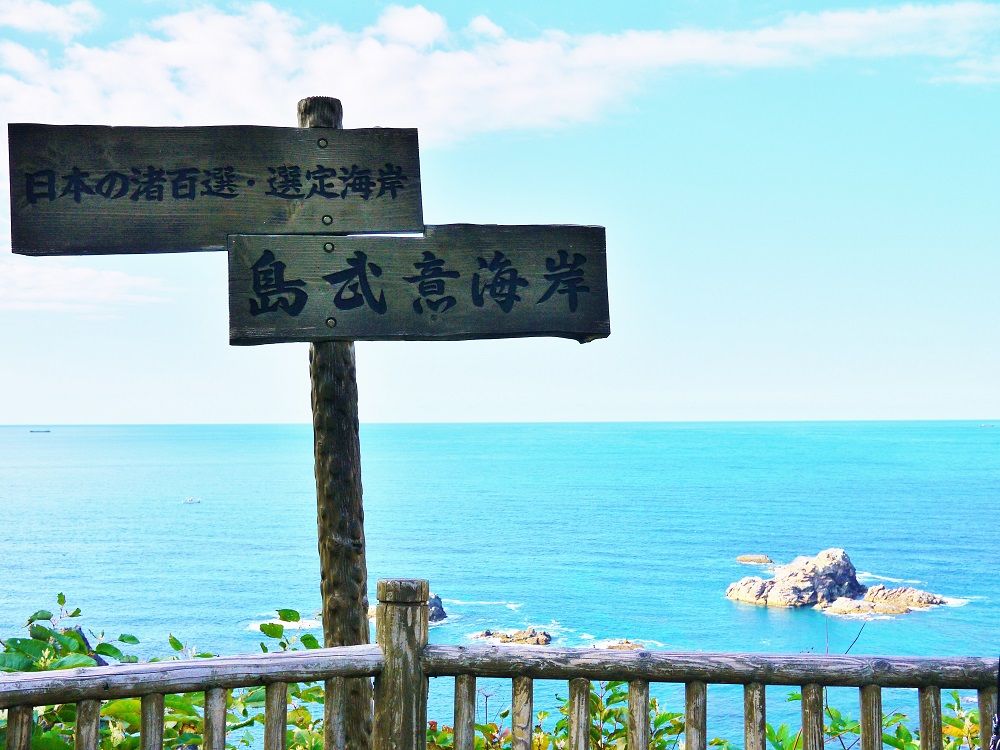 積丹ブルーの景勝地！日本の渚百選・選定海岸「島武意海岸」