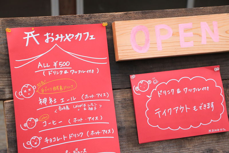神社でジンジャーエール!?壱岐・男嶽神社「おみやカフェ」 | 長崎県 | LINEトラベルjp 旅行ガイド