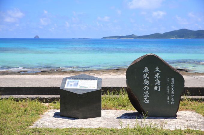 太古の自然とソーダブルー！久米島癒しの風景「畳石」