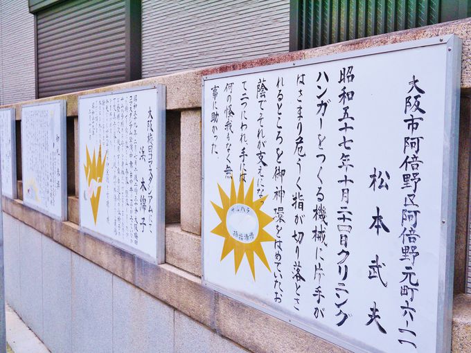 大阪サムハラ神社のお守り指輪がスゴイ 入手困難な指輪の入荷日は 大阪府 Lineトラベルjp 旅行ガイド