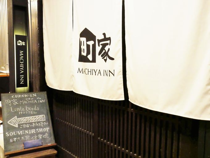 𑠂uMACHIYA INN ߍ]v{