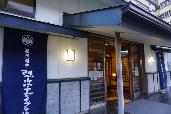 箱根湯本で敢えての「湯泊まり」という選択