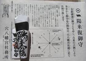 ���^�A�b�v�̃`�����X�͓~������ߕ��܂�!�����E�������{�̈�z�������̂����v�͐��R�������̋L���T���l�C��