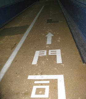 ���ւ����i�܂ł֖̊�g���l���̐l���͊C�̒�̋L���T���l�C��