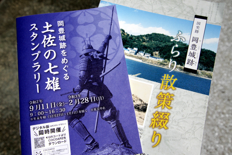 高知県 岡豊城を巡る 土佐の七雄スタンプラリー で御城印をゲット 高知県 Lineトラベルjp 旅行ガイド