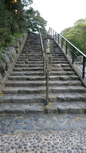 800�i�̊K�i������Ă��Q�肵�悤�A����u���؊ω��v�I�̋L���T���l�C��