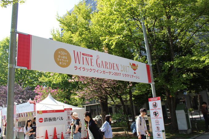 さっぽろライラックまつり17 ワインガーデン が人気 札幌大通公園 北海道 Lineトラベルjp 旅行ガイド