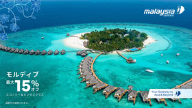 �}���[�V�A�q��͌����T�C�g�E�A�v������̗\�񂪂����I�����ȃZ�[�����������Ȃ��̋L���T���l�C��