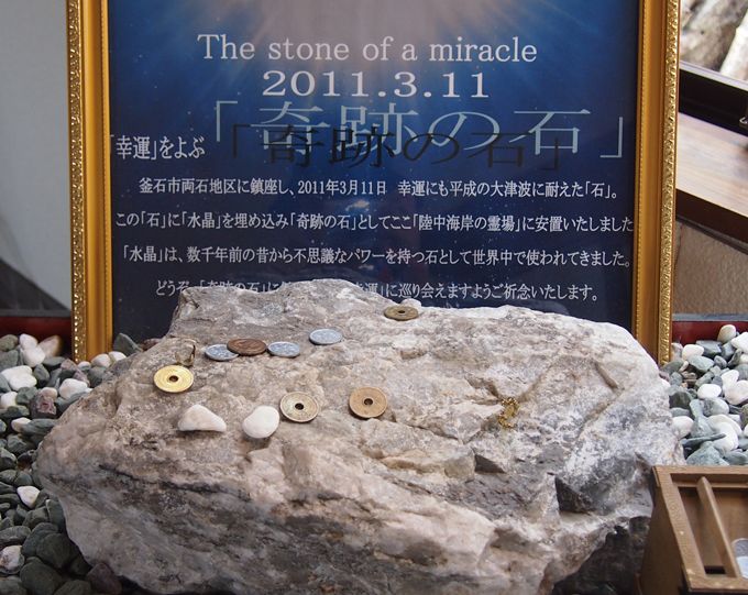 �C��120m�̐�i�I����������Α�ω��ƍK�^���Ăԁu��Ղ̐΁v