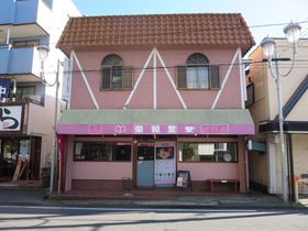 町の本屋が癒しのカフェに変身！鎌倉・ブックスペース栄和堂
