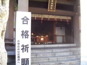 人事は尽くした！あとは、東京・代々木「平田神社」へ合格祈願だ！