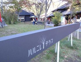 ���샊�]�[�g���X��n��Ƃ���Ȍ`�I�u�n���j�� �e���X�v�ŉ߂����y���̋x���̋L���T���l�C��