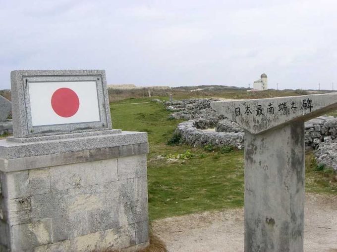 日本最南端の碑を見学。