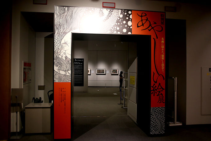 大阪歴史博物館で開催される絵画展「あやしい絵展」