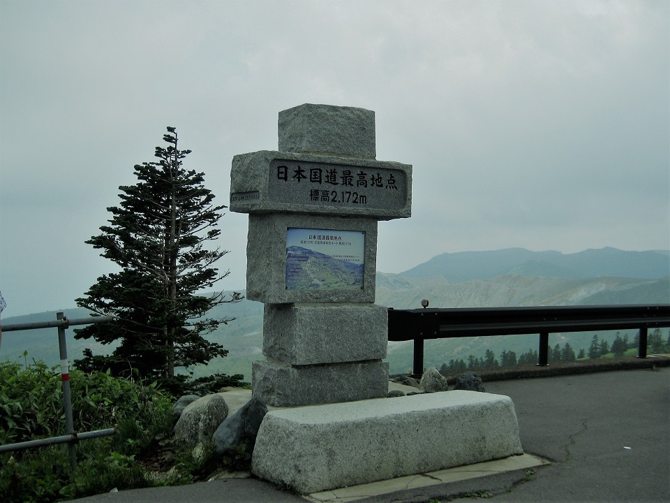 群馬県 渋峠 日本国道最高地点 標高2172メートルの大パノラマ 群馬県 トラベルjp 旅行ガイド