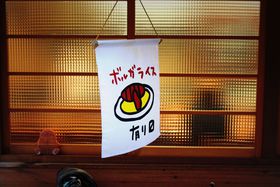 ���䌧�z�O�s�́w�{���K���C�X�x�͓�̑�������a���O�����I�̋L���T���l�C��