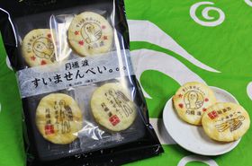 ���E�͌n���L�����I���R�E�����n����O�b�Y���o�ꂵ�Ă����܂���c�̋L���T���l�C��