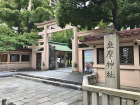 番地が渡辺!?大阪「坐摩神社」は全国の渡辺さん発祥の地