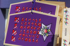 ���s�u���{�_�Ёv�͗��̐��n�I�G�n�o��Œ��ړx�㏸���I�̋L���T���l�C��