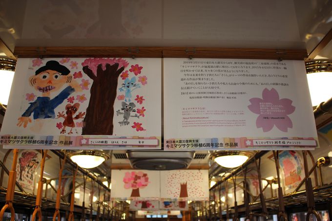 震災の記憶を乗せて、京都を走る「キミマツサクラ号」