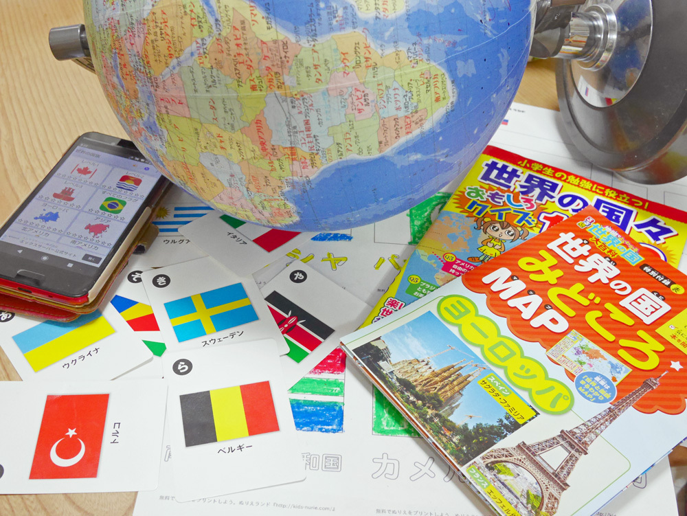 本や地図、地球儀で学びを広げよう！