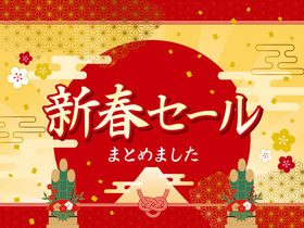 2023�N�� ���s��АV�t�Z�[���̂������߂͂���I