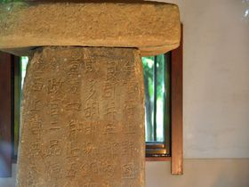 １３００年の古代ロマン！高崎市「上野三碑」は世界記憶遺産候補