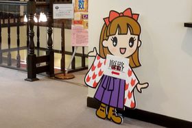 ���{�ꌵ������w�I�_�y��u�������ȑ�w�v�̖V�������ƃ��P�W���̊֌W�̋L���T���l�C��