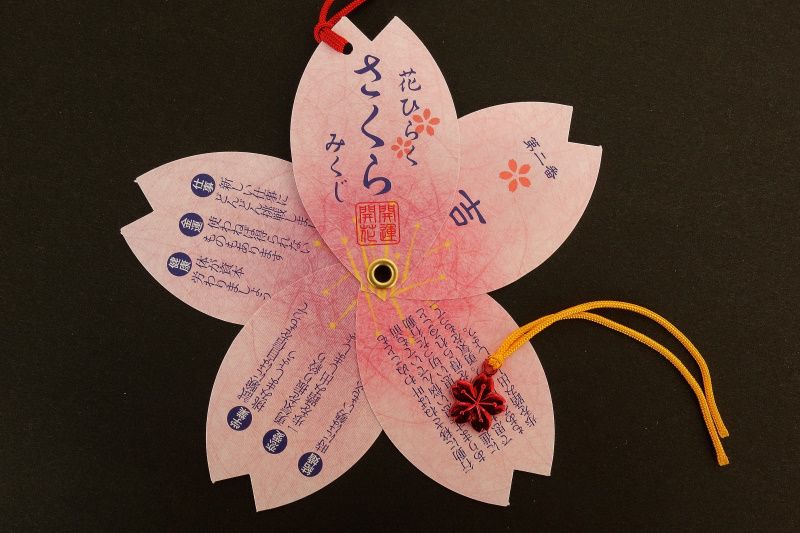 �q��E���Y�E�ƒ�~���̂����v�u���А_�Ёv