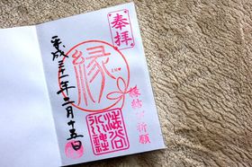 �����т���q�����܂ŁI�a�J�u�X��_�ЁE���������{�v�͏��q�̓p���[�X�|�b�g�̋L���T���l�C��