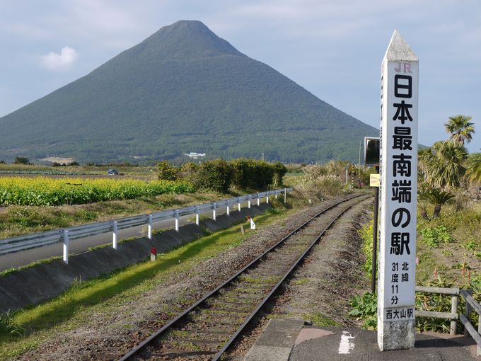 パワースポット発見！日本最南端の駅の目の前から見る開聞岳が美しい。