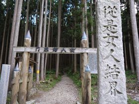奈良、大峰山の女人結界門！この先「女性」立ち入り禁止！！