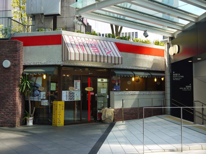 名古屋駅周辺で喫茶店と言えば『リヨン』が有名ですね！