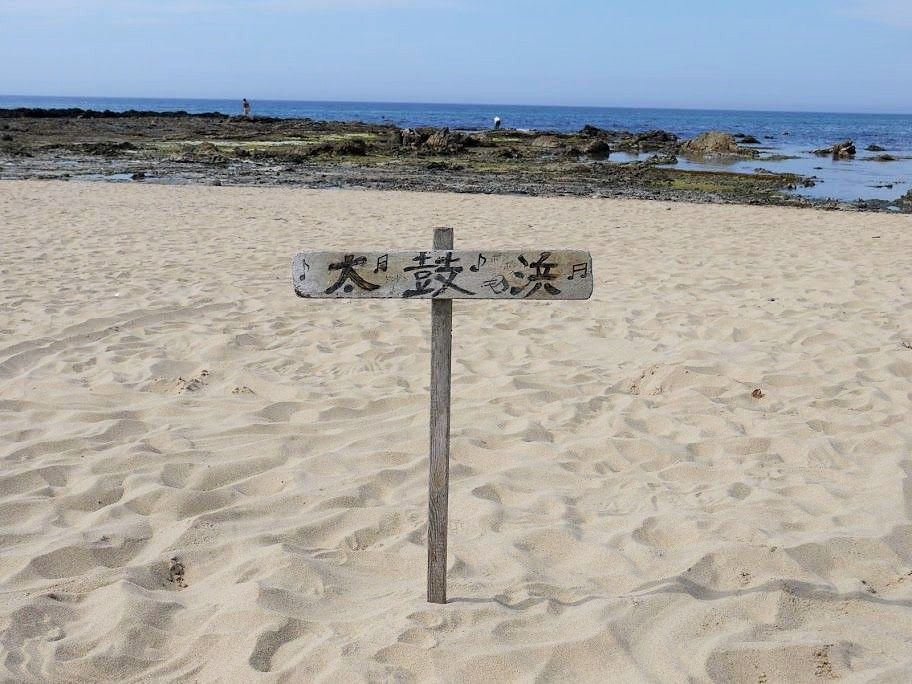 歩くとキュッ 子連れなら丹後半島の琴引浜海水浴場に行こう 京都府 Lineトラベルjp 旅行ガイド