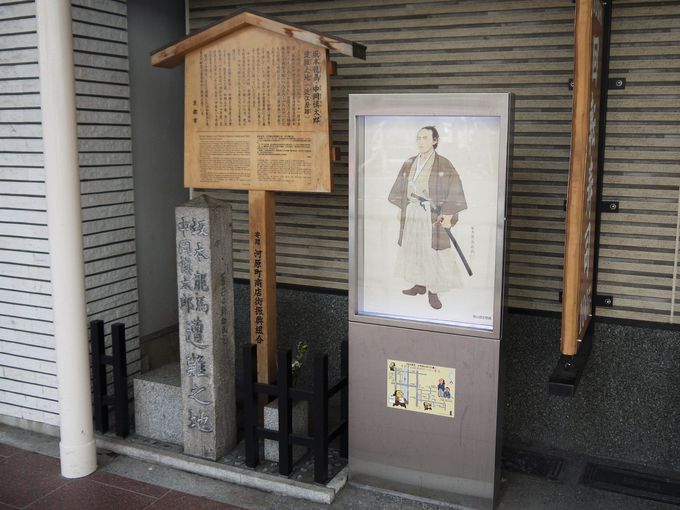 １時間で巡る京都観光 坂本龍馬暗殺の地と幕末スポット 京都府 トラベルjp 旅行ガイド