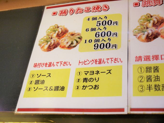 道頓堀のたこ焼き新名物 イイダコが丸ごと1匹入った踊りだこ 大阪府 Lineトラベルjp 旅行ガイド