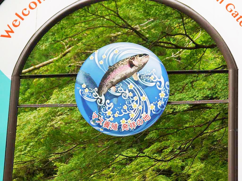 滋賀県でマス釣りなら！マス養殖発祥の地「醒井養鱒場」がおすすめ