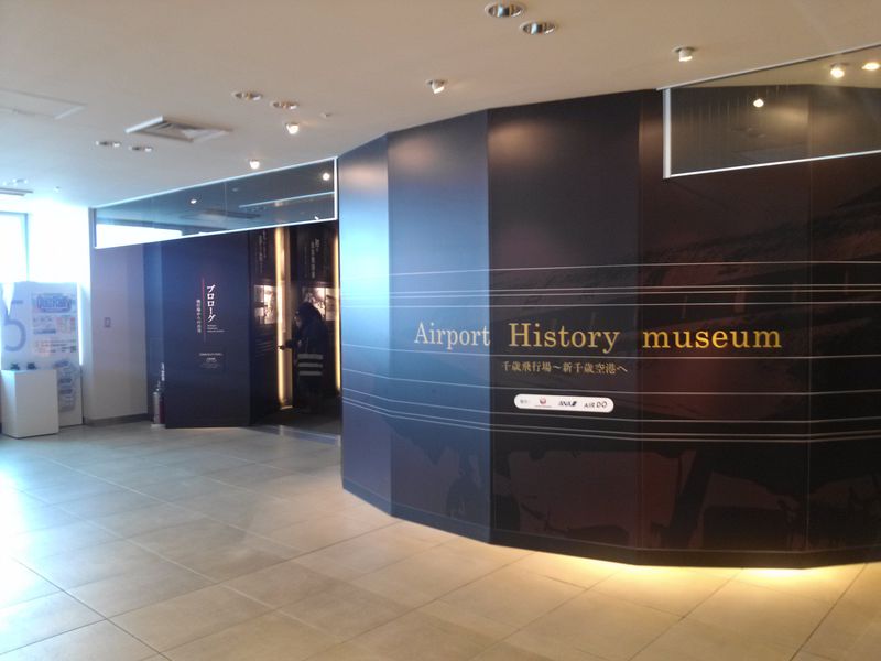 北海道・新千歳空港のミュージアムで空港と飛行機の歴史を学ぼう！